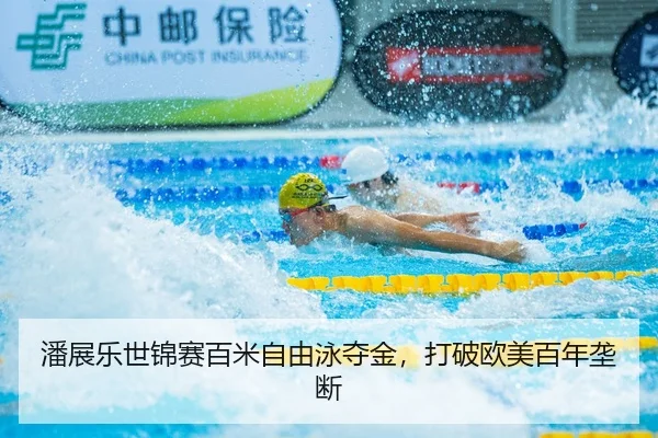 pan-zhan-le-shi-jin-sai-bai-mi-zi-you-yong-duo-jin-da-po-ou-mei-bai-nian-long-duan-2-263.jpg